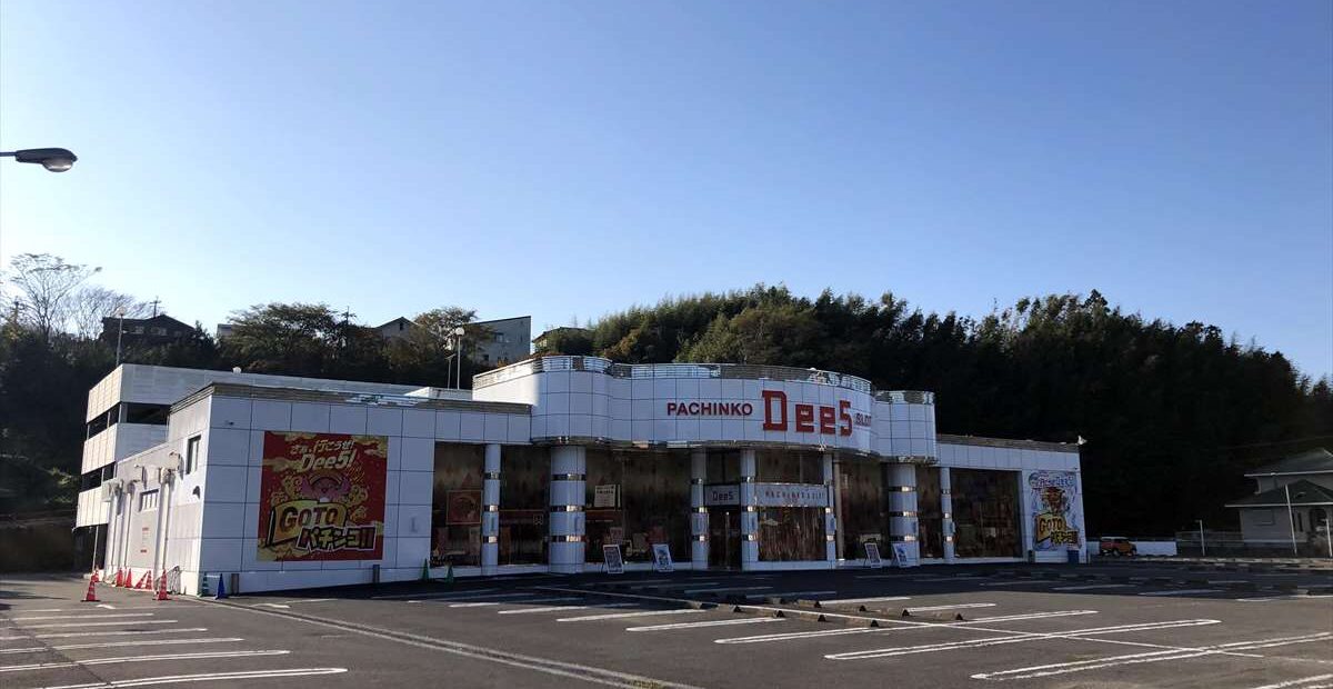 大分県臼杵市パチンコ店 Dee5の画像